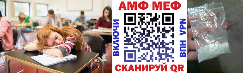 АМФ VHQ где купить Абакан