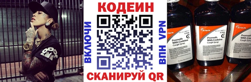 сайты даркнета клад  магазин    Абакан  Codein напиток Lean (лин) 