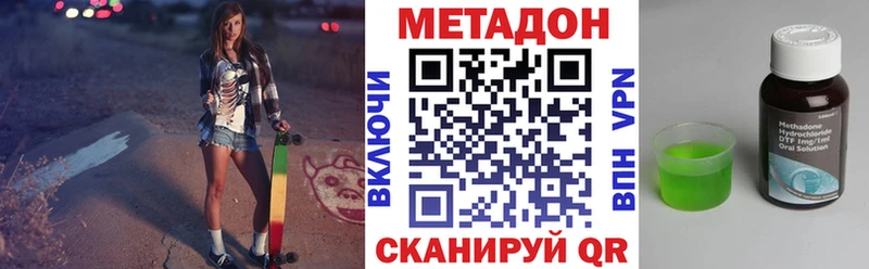 МЕТАДОН белоснежный Абакан